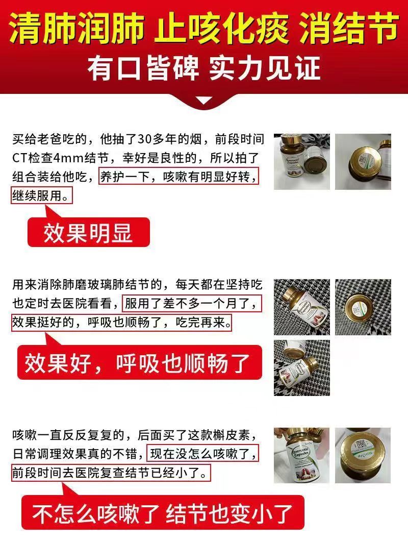 肺槲皮素2.jpg
