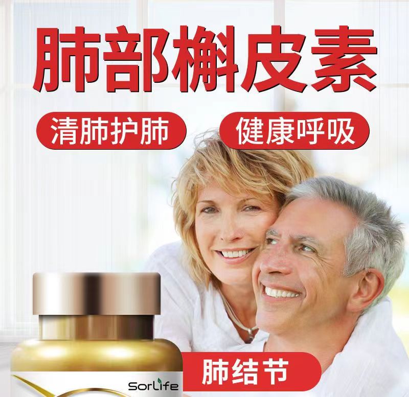 肺槲皮素4.jpg