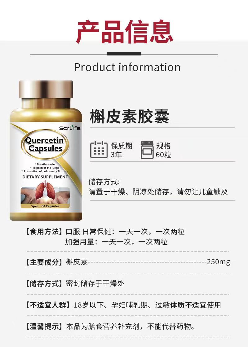 肺槲皮素20.jpg
